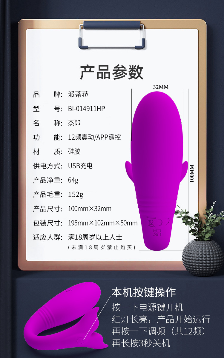 Trứng rung cá heo Bluetooth điều khiển từ xa tặng bạn tình